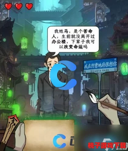 《文字找茬大师》挑战新境界：全面攻略助你轻松闯过阎王点卯难关！