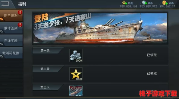 战争雷霆海战新手入门：探索最适合你的战舰系别，开启征服海洋之旅
