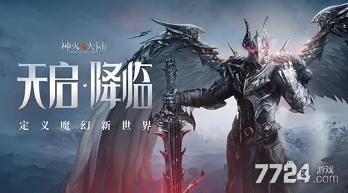 2024年神界纪元公测盛启，独家装备兑换码大全助你刷爆战力巅峰！