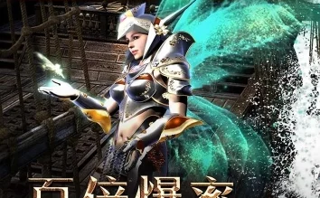 永恒世纪：零氪玩家首选，平民友好职业全面推荐