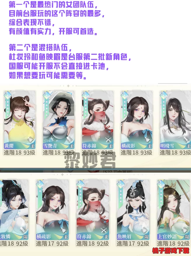 江湖如梦：构建群伤风暴的顶尖阵容搭配策略与实战应用解析
