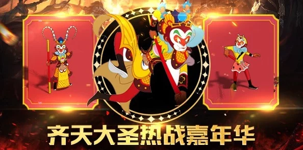 《金箍觉醒：大闹天宫》新手启程指南，解锁齐天大圣的无尽威能与挑战之路