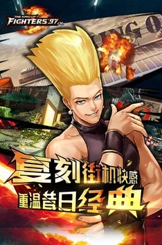 探索游聚平台拳皇97特别版：揭秘屠蛇版本的独特魅力与玩法差异