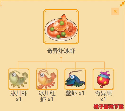 摩尔庄园手游：解锁奇异炸冰虾制作方法，全面攻略助你畅玩无忧
