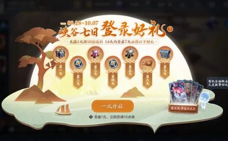 王者荣耀九周年庆典盛宴：一元福利周全揭秘，海量奖励等你来领！