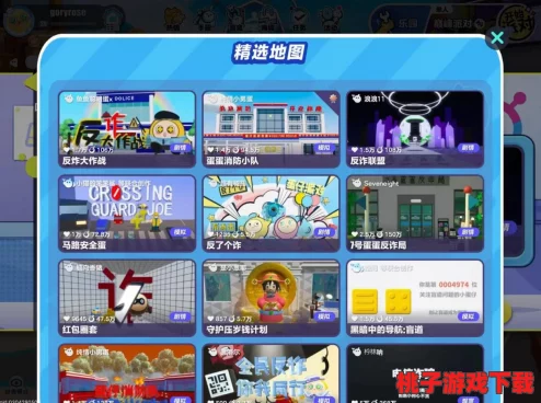 探索蛋仔派对2024年度独家隐藏皮肤，揭秘限量兑换码大放送！