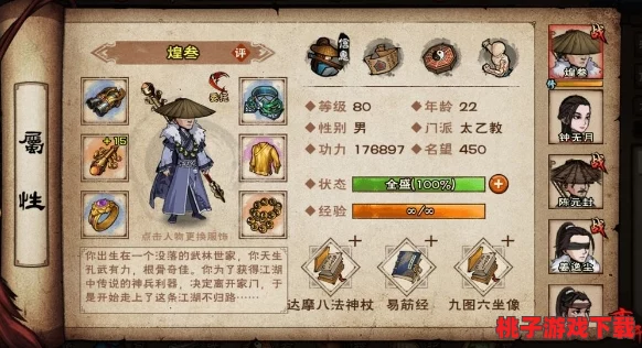烟雨江湖：详尽攻略揭秘失窃秘籍任务，步步为营重寻武学真传