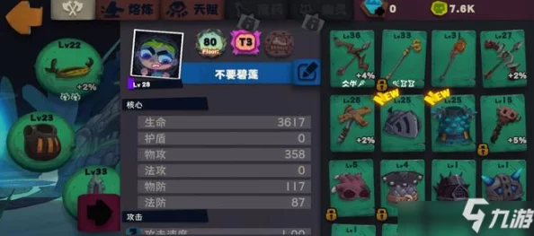 独奏骑士：构建坚不可摧防线！吸收盾核心装备精选与搭配策略
