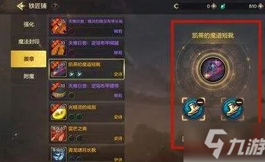 DNF游戏中独立攻击力提升秘诀：哪些徽章适合镶嵌以增加角色伤害