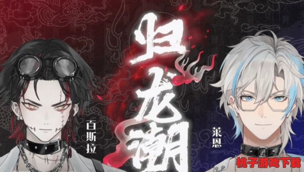 《归龙潮》：解锁古老龙咒，揭秘独特法阵与秘术融合的突破之道