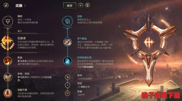 《战神5》全面攻略：长矛武器符文与攻击符文的详尽获取方法