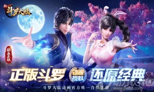 2024年热门斗罗题材手游新动向：探索最新《新斗罗大陆》游戏及流行版本大盘点