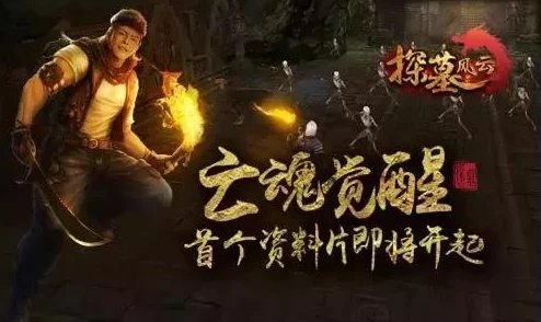 如鸢地宫终极挑战：30层通关策略与打法深度指南，助你征服地底秘境！