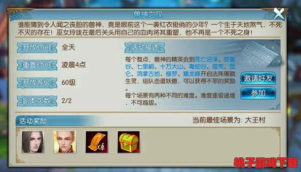 《神仙道》游戏中仙露获取与用途详解：解锁等级及效用全面剖析