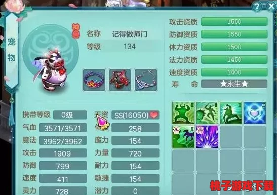 方寸山129级高端玩家梦幻西游装备精选指南