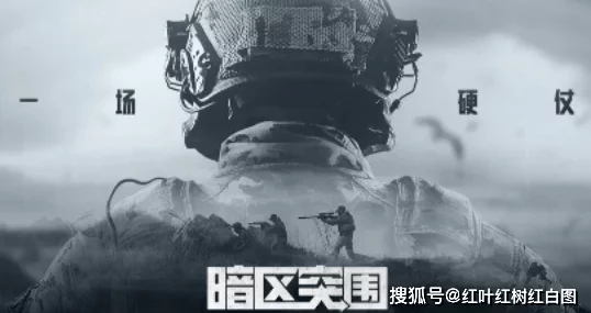 探索暗区极限生存法则，挑战突围之路：沉浸式体验《暗区突围》策略与技巧之战！