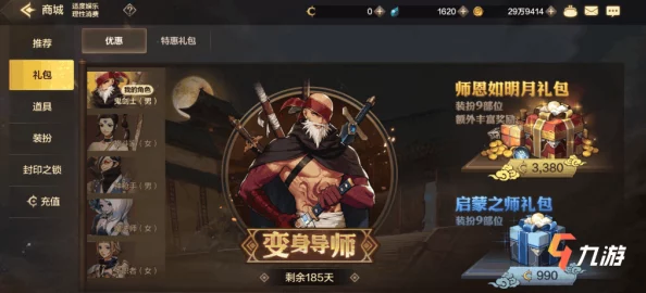 《地下城与勇士》气功师最佳称号选择：强化念气流转，探索最适合的荣耀徽记！