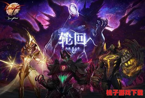 探索DNF：哪个团本挑战与奖励最优，玩家必玩精选
