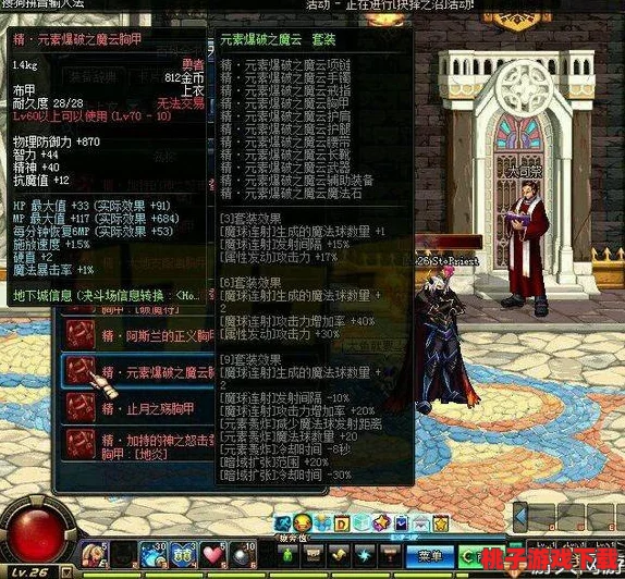 《地下城与勇士》气功师职业选择：揭秘最佳远古套装搭配，提升实战效能指南！
