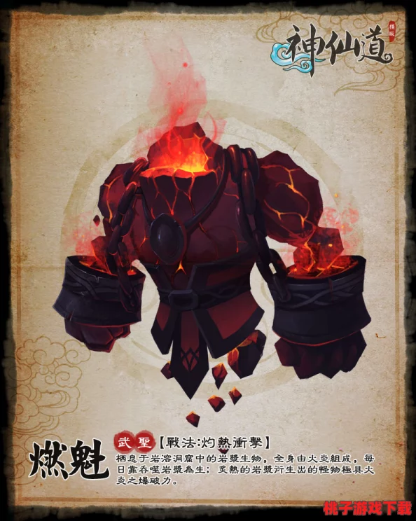 探索《神仙道》中巨灵神招募条件：玩家需达何等级方可召唤强力护法？