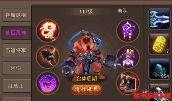 探索《神仙道》中巨灵神招募条件：玩家需达何等级方可召唤强力护法？