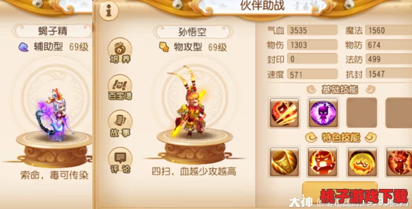 梦幻西游手游：新号启航，高效策略打造强力助战伙伴培养指南