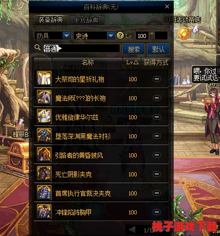 《地下城与勇士》中，哪一款头肩装备性能卓越，堪称最强之选？