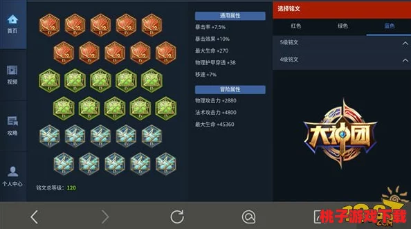 王者荣耀：精选铭文搭配策略，揭秘哪位英雄最适配这些强化符文？