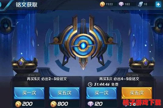 王者荣耀：精选铭文搭配策略，揭秘哪位英雄最适配这些强化符文？