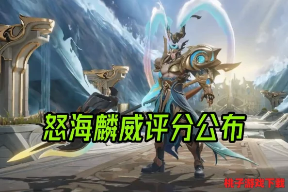 王者荣耀吕布FMVP皮肤“怒海麟威”震撼登场时间揭晓：2023年1月1日零点正式上架