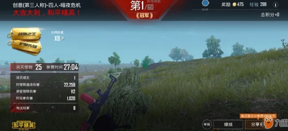 《和平精英》燃情回归！刺激之夜系列限定皮肤璀璨返场，重温经典战场风采