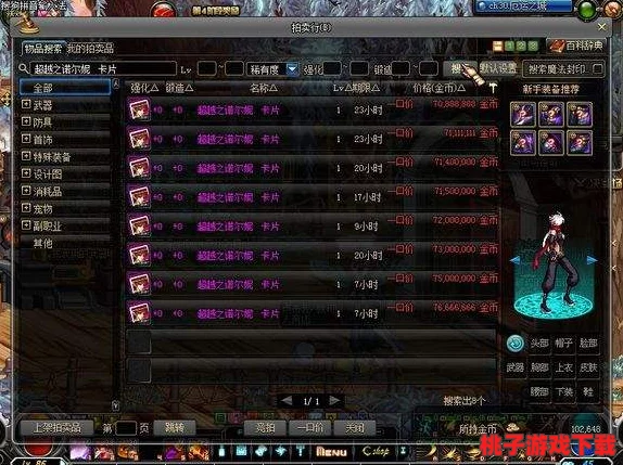 《地下城与勇士》中，哪个称号最适合冷却时间缩短策略？