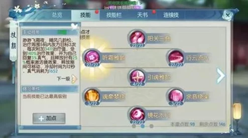 《诛仙世界》三测全攻略：门派职业选择深度剖析与个性化推荐指南