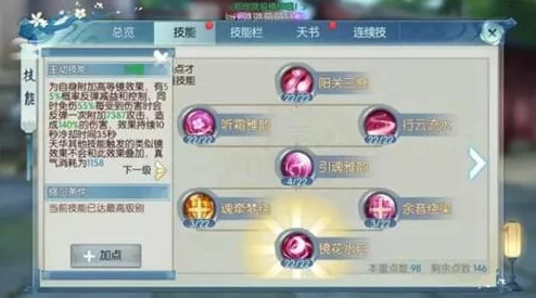 《诛仙世界》三测全攻略：门派职业选择深度剖析与个性化推荐指南