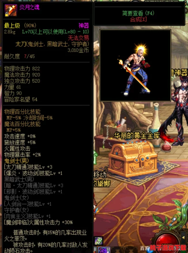 《地下城与勇士》领主武器属性深度对比：力量、智力还是元素，哪项加成更胜一筹？