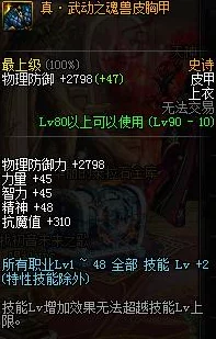 地下城与勇士》漫游枪手职业选择指南：全面分析，助你精准定位最佳角色方向