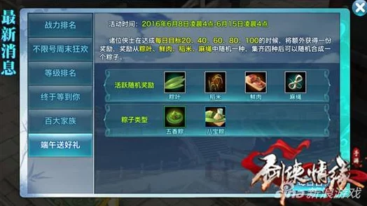 探索《剑侠情缘零》首发预约通道，即刻分享独家预约链接抢鲜体验！