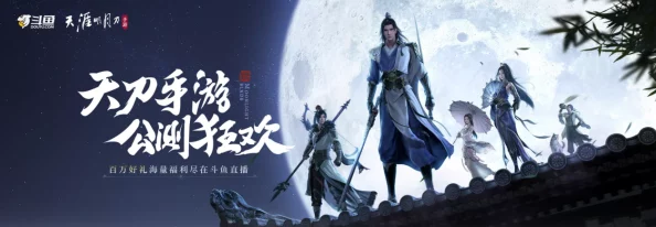 天涯明月刀与封神演义跨界联动盛启：揭秘神话武侠新篇章，何时震撼开启？