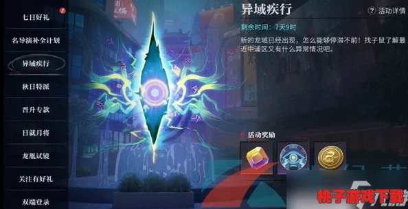《归龙潮》异域疾行试炼三：全面策略与技巧解析，助你轻松突破难关通关攻略