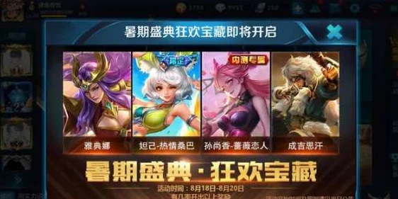 王者荣耀2024年6月盛夏狂欢：皮肤商城全面焕新，六月限定与热门皮肤惊喜上架！