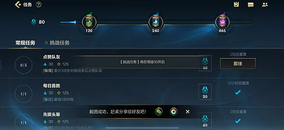 英雄联盟手游：高效升级策略，助你快速解锁新英雄与技能等级
