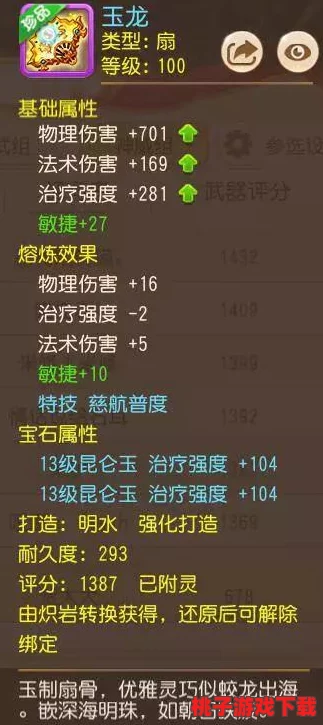 探寻王者荣耀：揭秘哪位英雄以宝石为核心，闪耀峡谷之巅？