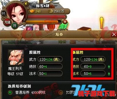 深度规划《神仙道》猪脚成长路径：合理预算与培养策略全解析，打造顶级角色需投入几何？
