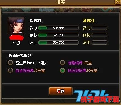 深度规划《神仙道》猪脚成长路径：合理预算与培养策略全解析，打造顶级角色需投入几何？