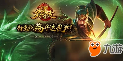 最全三国杀名将传游戏福利兑换码集合，限时领取专属礼包与稀有道具！