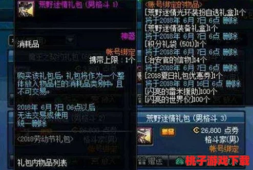 DNF2017五一庆典：精选称号指南，助你战力飙升最佳选择揭秘！
