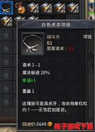 原始传奇面纱深度评测：揭秘哪款更受玩家青睐，实用性与美观性兼具之选？