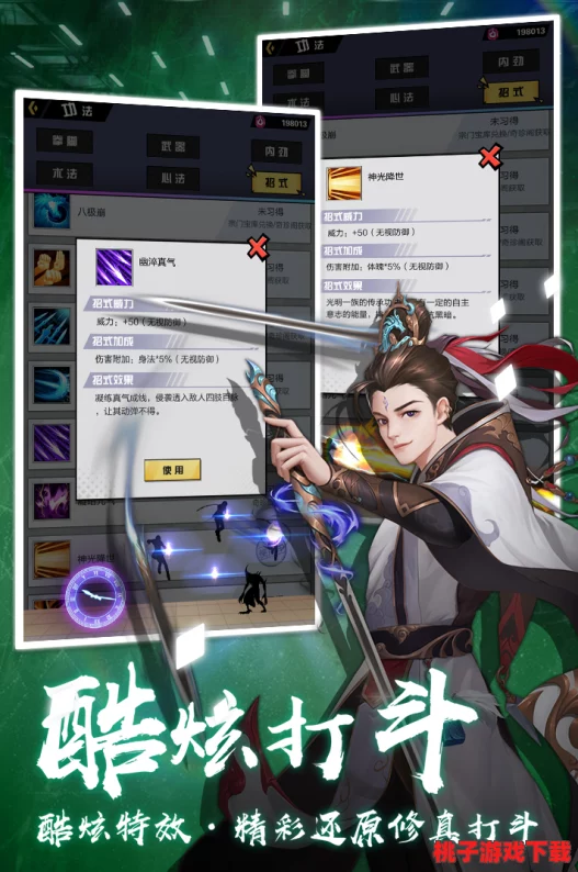 《神仙道手游》全面攻略：解锁命格系统等级要求与提升策略详解