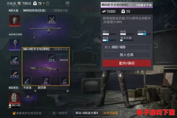 和平精英：探索地铁逃生模式，体验紧张刺激的地下求生之旅