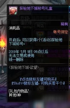探索《地下城与勇士》中，最具视觉魅力的附魔装备设计TOP榜